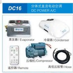 DC POWERED A / C DC16